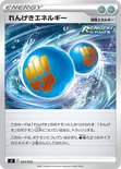 れんげきエネルギー — プレミアムトレーナーボックス ICHIGEKI、RENGEKI 033/033 —