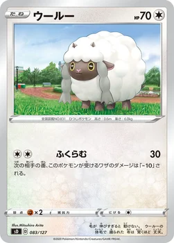 ウールー — Vスタートデッキ 083/127 —