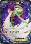サーナイトEX — XY 拡張パック「タイダルストーム」 075/070 SR