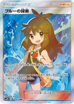 일본판 — ブルーの探索 — 強化拡張パック「フルメタルウォール」 061/054 SR