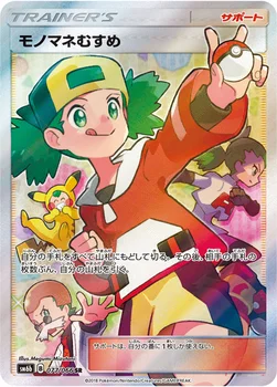 일본판 — モノマネむすめ — 強化拡張パック「チャンピオンロード」 077/066 SR