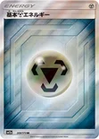 基本鋼エネルギー — ハイクラスパック「TAG TEAM GX タッグオールスターズ」 209/173 SR