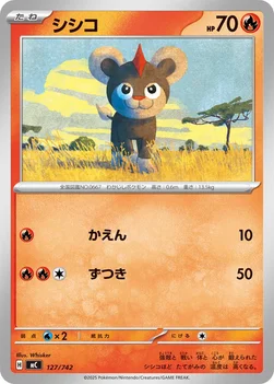 일본판 — シシコ — スタートデッキ100 バトルコレクション 127/742 —