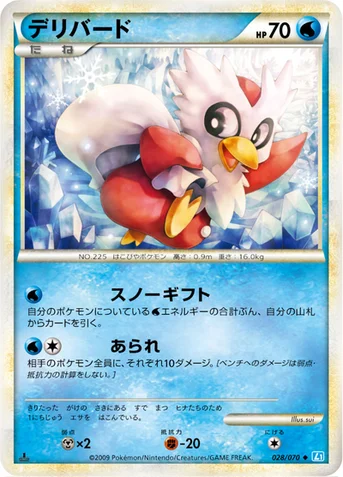 デリバード — LEGEND 拡張パック「ソウルシルバーコレクション」 028/070 등급 표기 없음