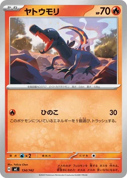일본판 — ヤトウモリ — スタートデッキ100 バトルコレクション 134/742 —
