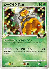 ビークイン四[してんのう] — DPt 対戦スターターパックSP「ゴウカザルVSエルレイド」（エルレイドデッキ） 003/018 —
