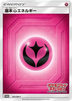 일본판 — 基本フェアリーエネルギー — SM プロモカード 352 —
