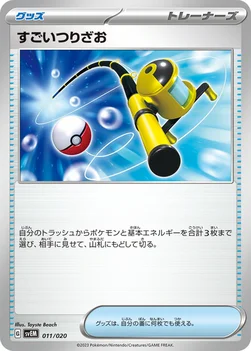 すごいつりざお — スターターセット テラスタル ミュウツーex 011/020 —