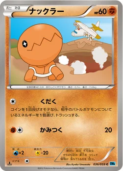 ナックラー — BW 拡張パック「フリーズボルト」 036/059 C