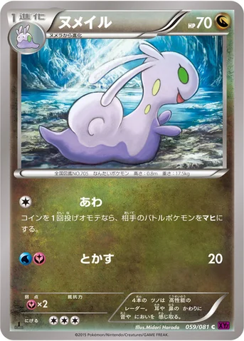 ヌメイル — XY 拡張パック「バンデットリング」 059/081 C