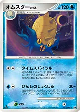 オムスター — DPt 拡張パック「アルセウス光臨」 023/090 등급 표기 없음