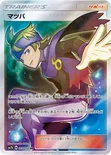 マツバ — 強化拡張パック「フェアリーライズ」 055/050 SR