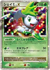 シェイミ — コレクションパック シェイミLV.X 003/012 —