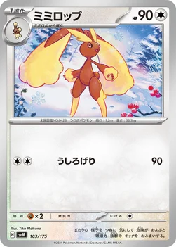 일본판 — ミミロップ — スタートデッキ Generations 103/175 —