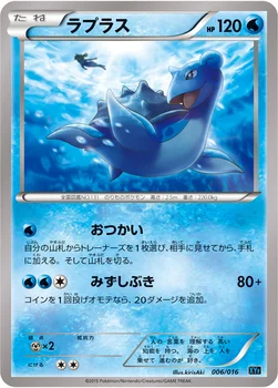 ラプラス — XY BREAK コンボデッキ60「ゴルダックBREAK+パルキアEX」 006/016 —