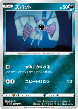 일본판 — ズバット — スタートデッキ100 249/414 —
