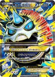 メガオニゴーリEX — XY BREAK 拡張パック「青い衝撃」 061/059 SR