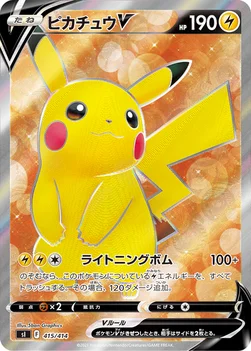 일본판 — ピカチュウV — スタートデッキ100 415/414 —