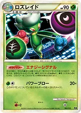 ロズレイド — エキスパートデッキ リーフィアVSメタグロス ＋Online（リーフィアデッキ） 002/015 등급 표기 없음