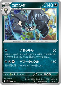 일본판 — ゴロンダ — スタートデッキ100 バトルコレクション 479/742 —
