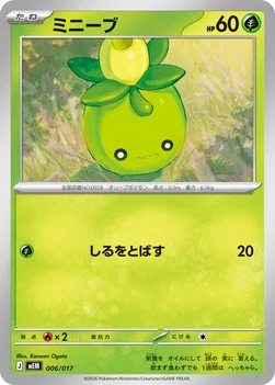 ミニーブ — スターターセットex ニャオハ＆マスカーニャex 006/017 —
