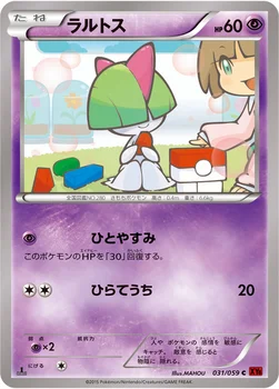 ラルトス — XY BREAK 拡張パック「赤い閃光」 031/059 C