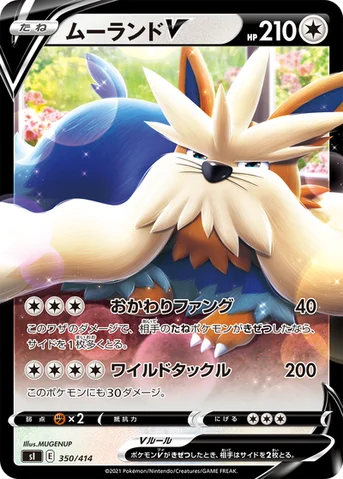 ムーランドV — スタートデッキ100 350/414 등급 표기 없음