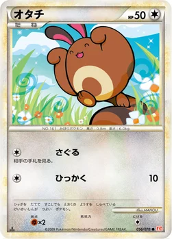 オタチ — LEGEND 拡張パック「ハートゴールドコレクション」 056/070 —