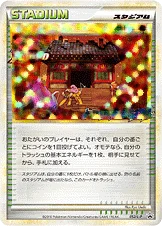 焼けた塔 — L プロモカード 052 —