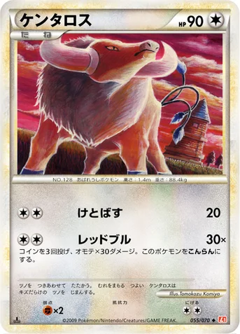 ケンタロス — LEGEND 拡張パック「ハートゴールドコレクション」 055/070 등급 표기 없음
