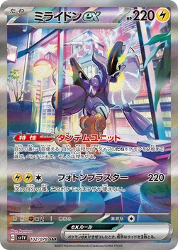 ミライドンex — 拡張パック「バイオレットex」 102/078 SAR