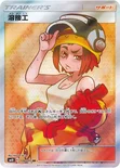 溶接工 — 拡張パック「ダブルブレイズ」 106/095 SR
