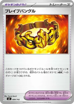 일본판 — ブレイブバングル — スタートデッキ100 バトルコレクション 689/742 —
