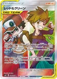 レッド&グリーン — 拡張パック「オルタージェネシス」 108/095 SR