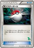 モンスターボール — BW はじめてセット （ツタージャデッキ） 037/037 —