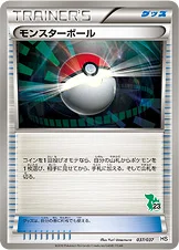 モンスターボール — BW はじめてセット （ツタージャデッキ） 037/037 —