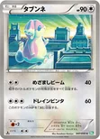 タブンネ — BW 拡張パック「リューズブラスト」 047/050 C