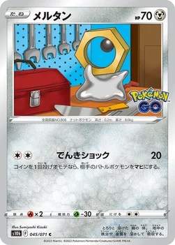 メルタン — 強化拡張パック「Pokémon GO」 045/071 C