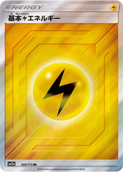 일본판 — 基本雷エネルギー — ハイクラスパック「TAG TEAM GX タッグオールスターズ」 205/173 SR