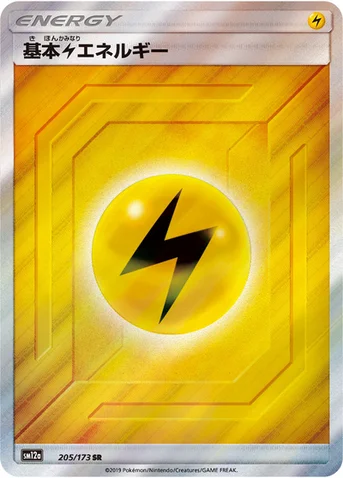 基本雷エネルギー — ハイクラスパック「TAG TEAM GX タッグオールスターズ」 205/173 SR