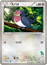 スバメ — BW はじめてセット 全国図鑑版 （ツタージャデッキ） 029/034 —