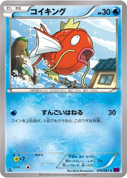 コイキング — XY 拡張パック「バンデットリング」 019/081 C
