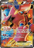 ボルケニオンEX — XY BREAK 拡張パック「爆熱の闘士」 055/054 SR