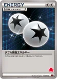ダブル無色エネルギー — XY 対戦スタートセット30「エンブオーEX VS トゲキッスEX」 022/022 —