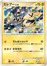 일본판 — エレブー — DP プロモカード 065 —