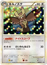 ヨルノズク — L プロモカード 026 등급 표기 없음
