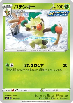 일본판 — バチンキー — スタートデッキ100 036/414 —