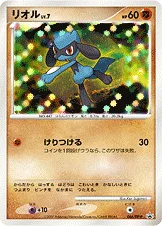 일본판 — リオル — DP プロモカード 066 —