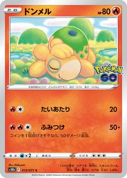 ドンメル — 強化拡張パック「Pokémon GO」 013/071 C