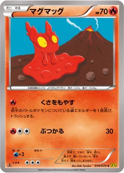 マグマッグ — XY 拡張パック「ガイアボルケーノ」 014/070 C